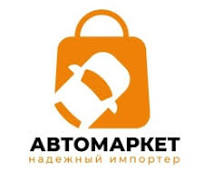 Предлагает автозапчасти на заказ для автомобиля любой марки по приемлемым  ценам в городе Шарыпово и Шарыповском районе.