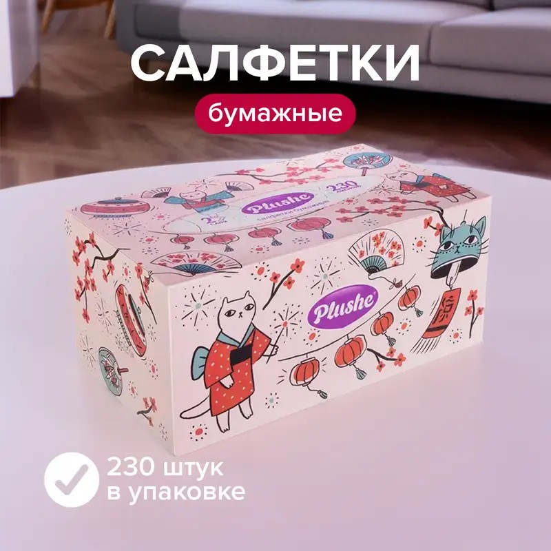 Салфетки бумажные, Plushe, 2 слоя, 230 шт., в ассортименте Салфетки бумажные, Plushe, 2 слоя, 230 шт., в ассортименте