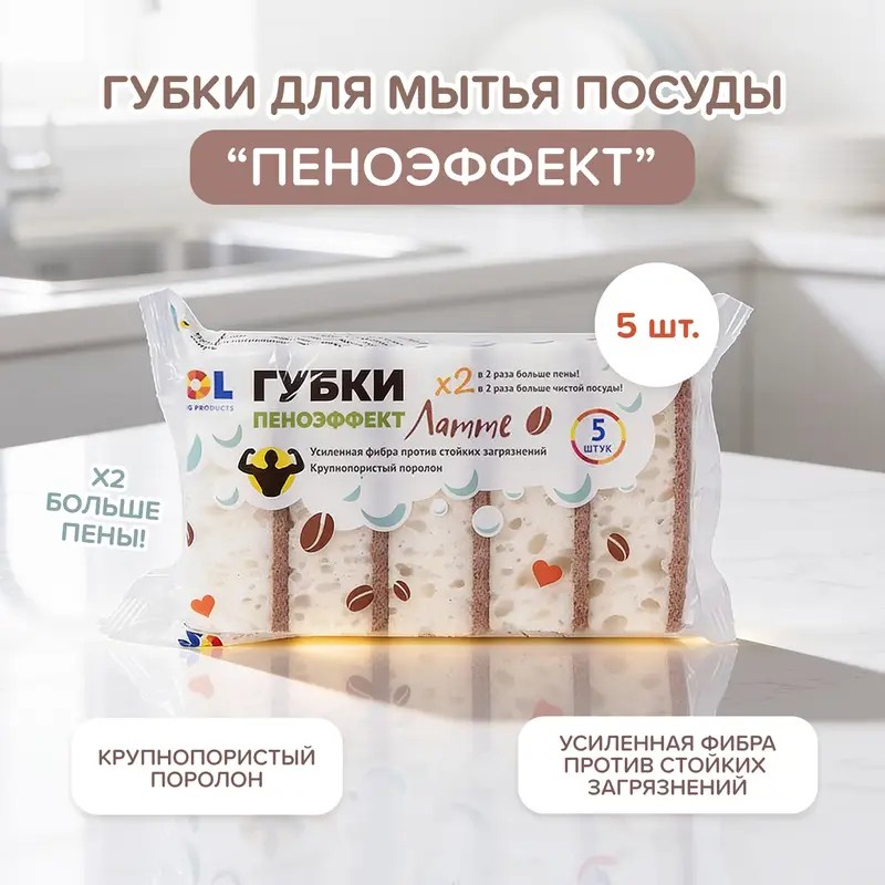 Губки для мытья посуды "Пеноэффект", Губки для мытья посуды "Пеноэффект",