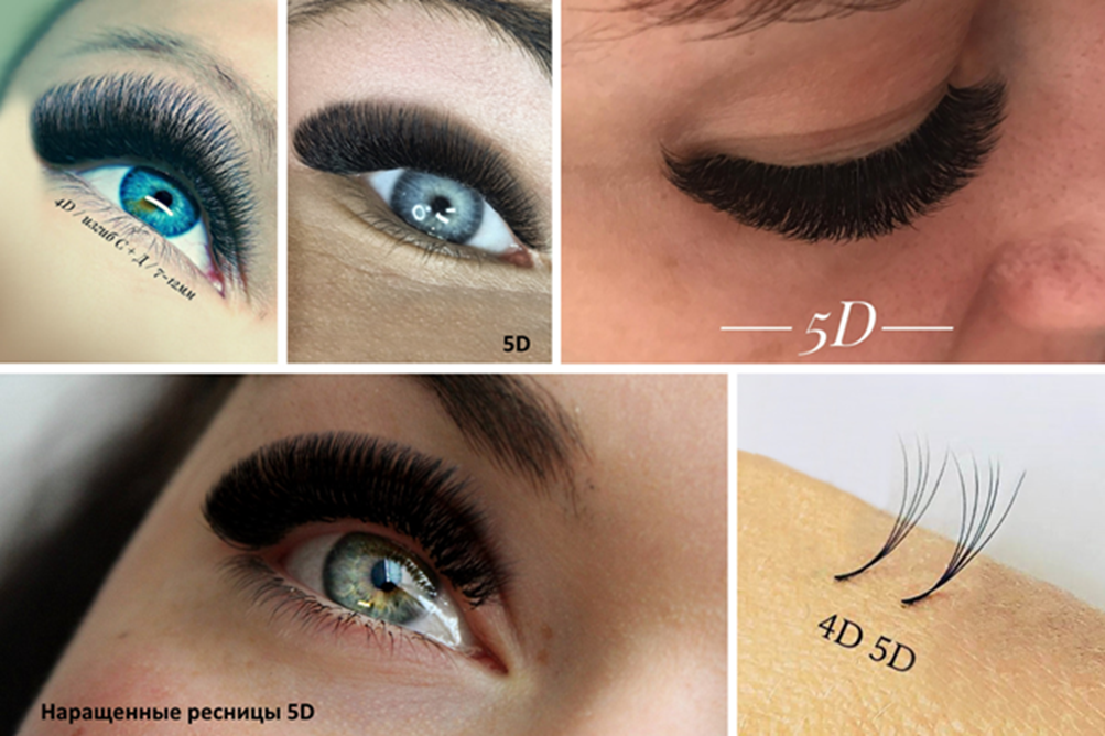Классическое, 4D, 5D наращивание