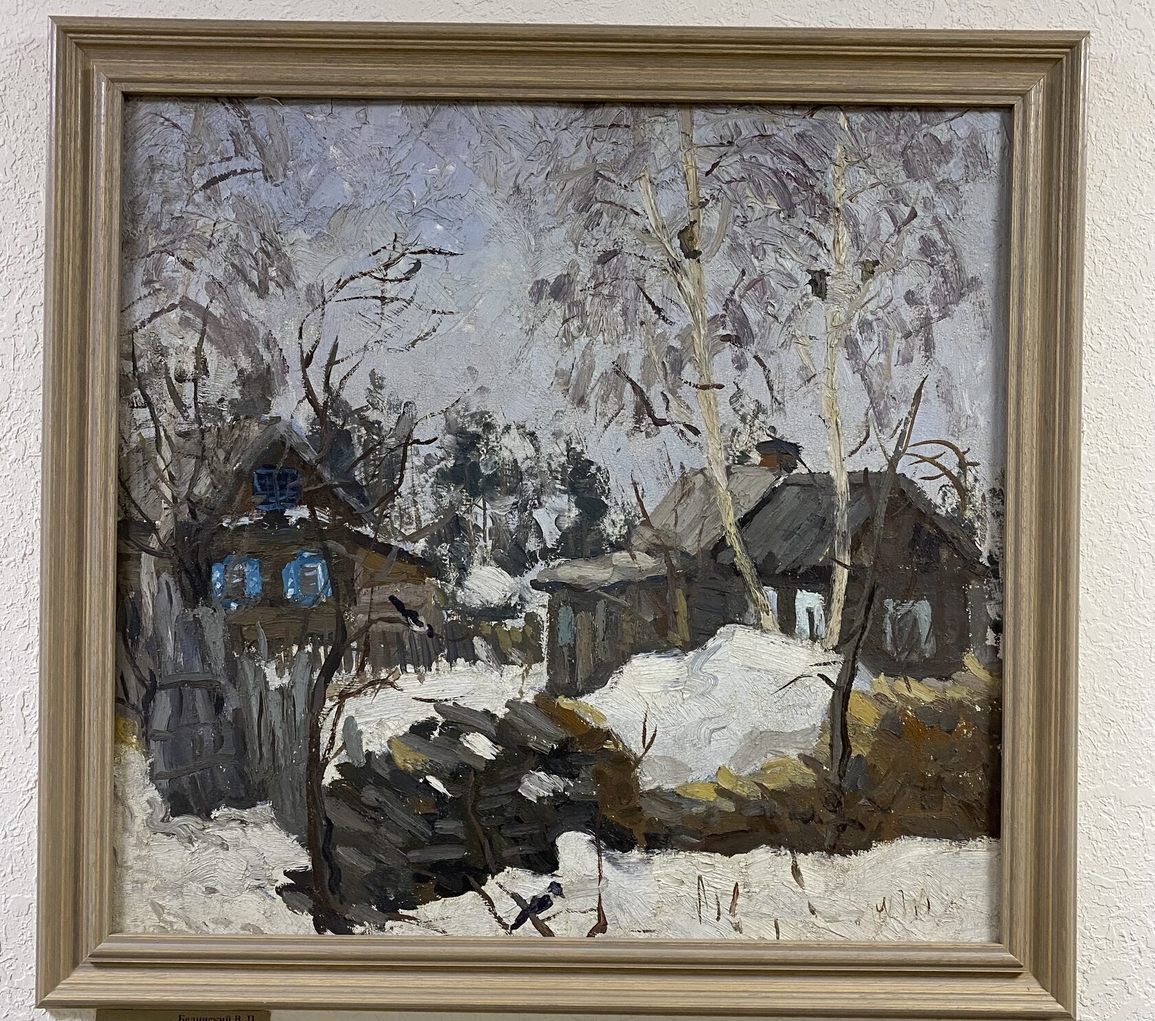 Белинский В.П.