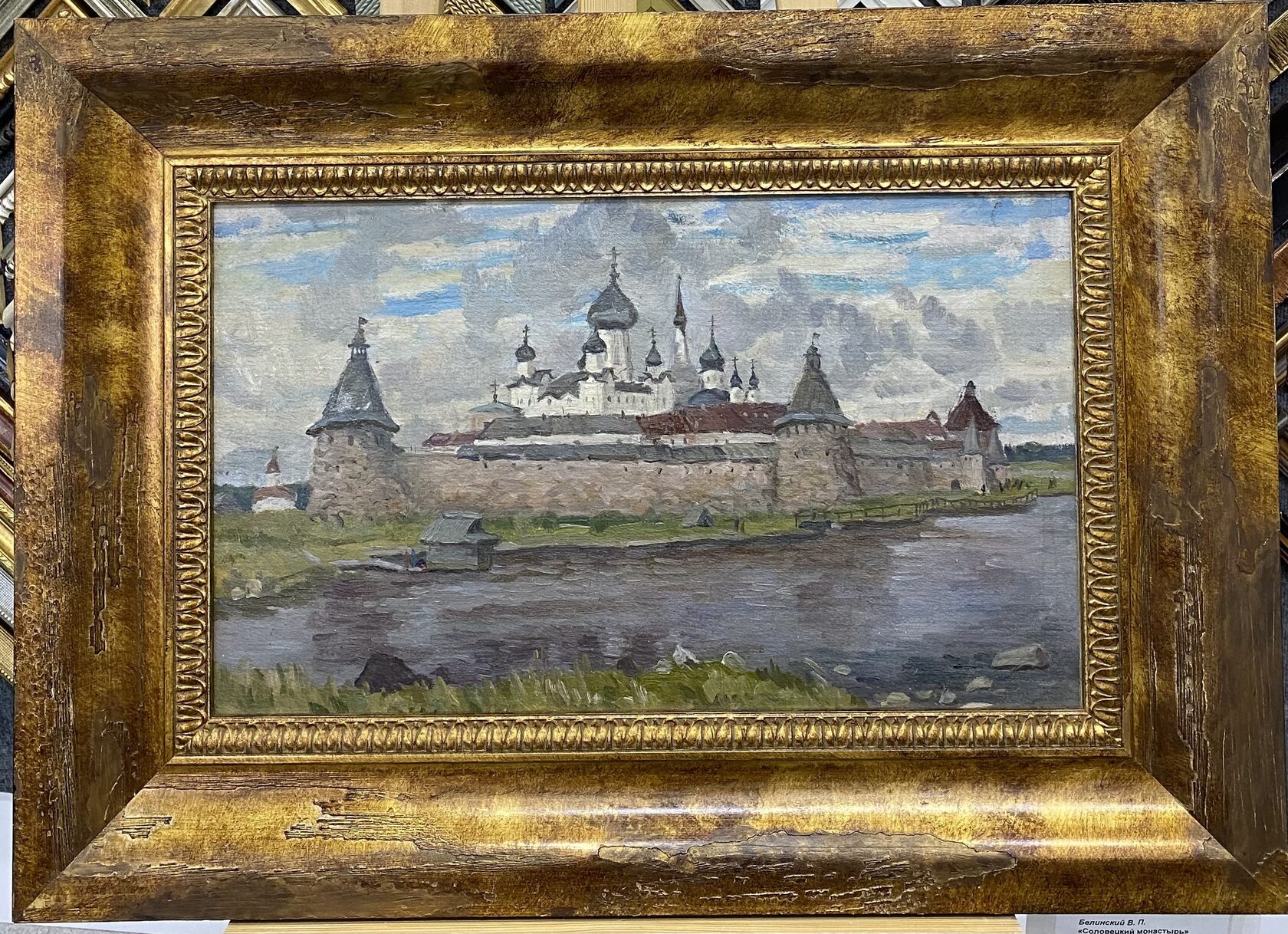 Белинский В.П.