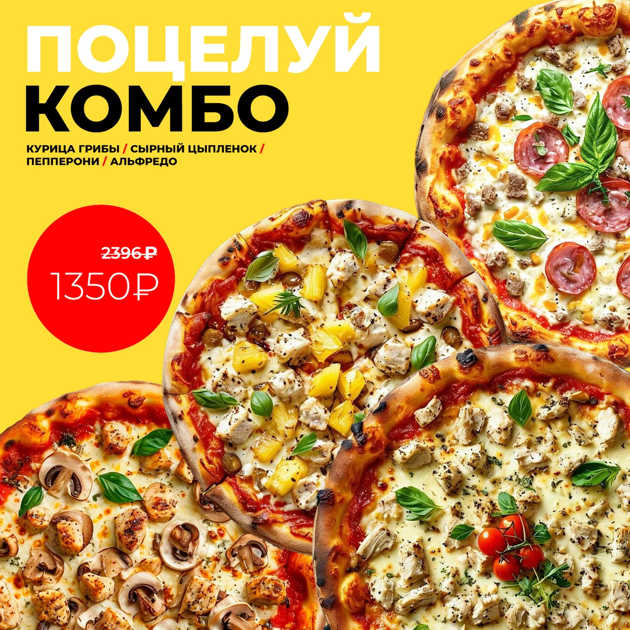 Поцелуй Поцелуй