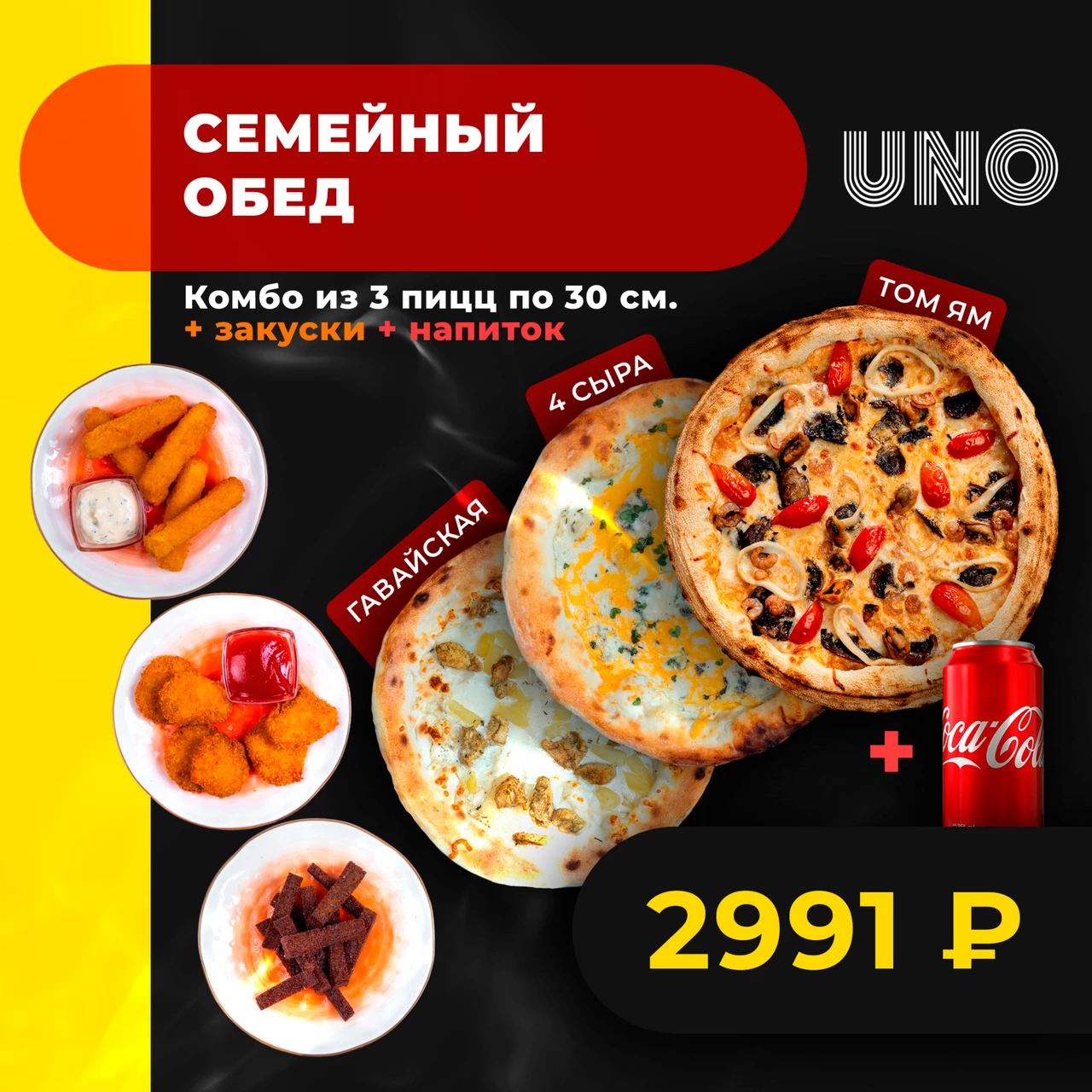 Семейный обед Семейный обед