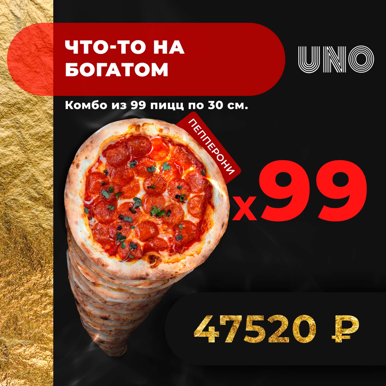 Что-то на богатом Что-то на богатом