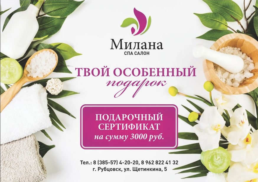 ПОДАРОЧНЫЙ СЕРТИФИКАТ на сумму 3 000 рублей ПОДАРОЧНЫЙ СЕРТИФИКАТ на сумму 3 000 рублей