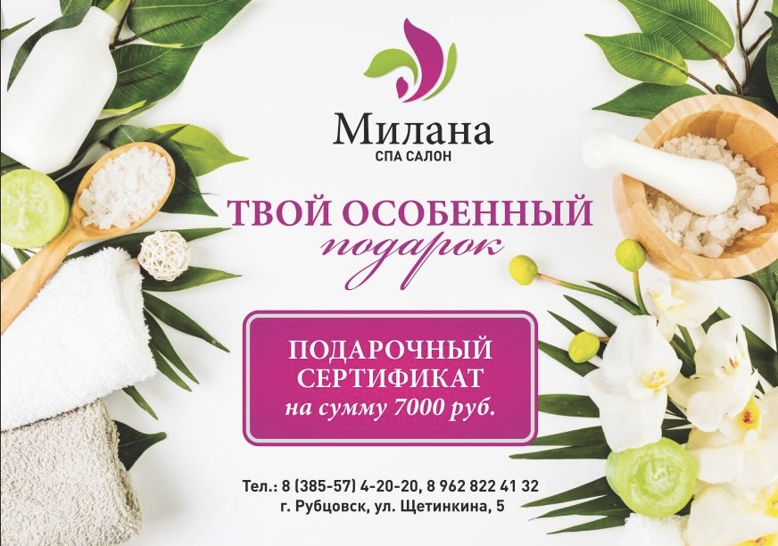 ПОДАРОЧНЫЙ СЕРТИФИКАТ на сумму 7 000 рублей ПОДАРОЧНЫЙ СЕРТИФИКАТ на сумму 7 000 рублей