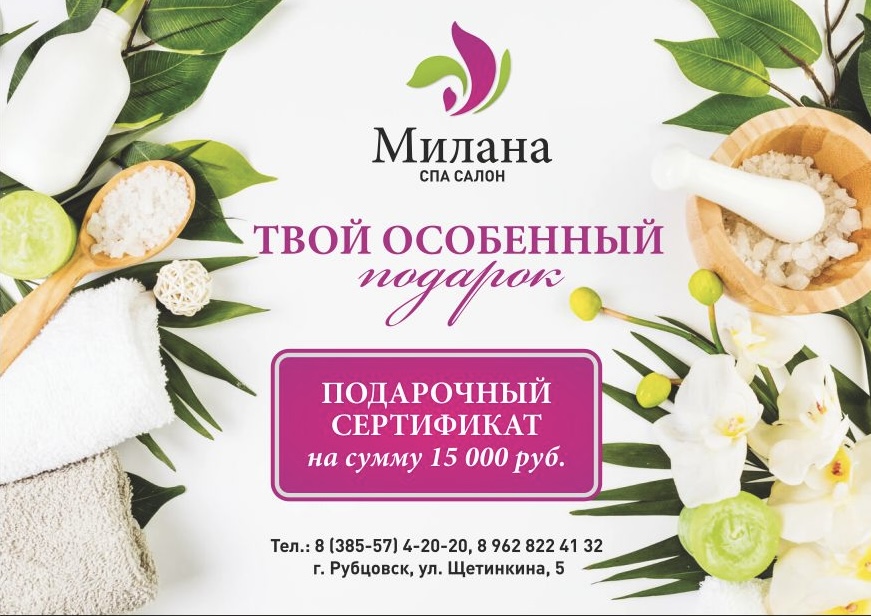 ПОДАРОЧНЫЙ СЕРТИФИКАТ на сумму 15 000 рублей ПОДАРОЧНЫЙ СЕРТИФИКАТ на сумму 15 000 рублей