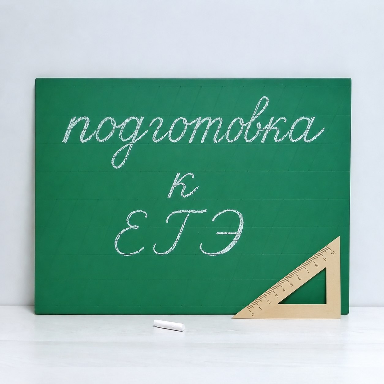 Подготовка к ЕГЭ по обществознанию с репетитором