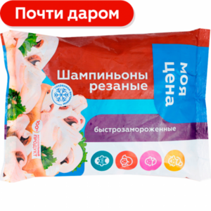 Шампиньоны Моя Цена быстрозамороженные нарезанные 700г