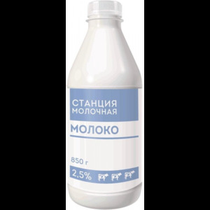 Молоко Станция Молочная 2.5% 850г