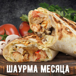 ГРИБНАЯ