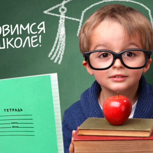 Занятие по подготовке к школе