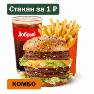 Двойной Биг Хит Большой Комбо