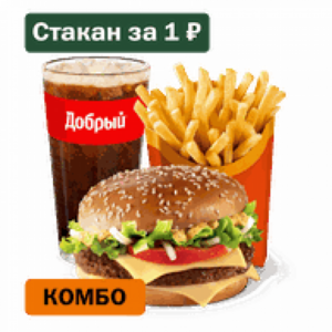 Биг Спешиал Джуниор Большой Комбо
