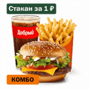 Гранд Де Люкс Большой Комбо