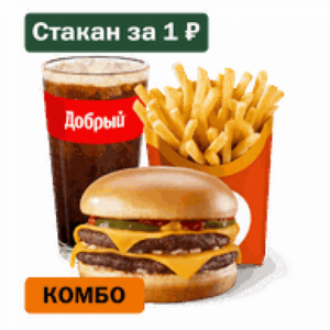 Двойной Чизбургер Большой Комбо