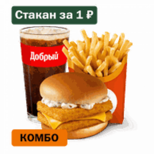 Двойной Фиш Бургер Большой Комбо