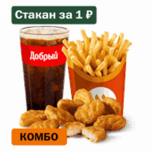 Наггетсы (9 шт.) Большой Комбо