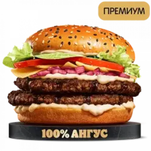 Ангус Пармеджано Двойной