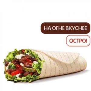 Острый Воппер Ролл