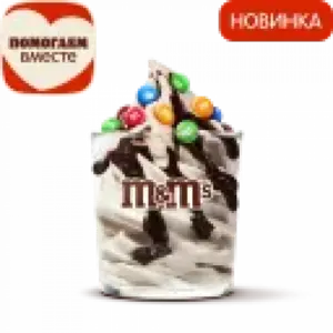 M&M’S Айс Твист Шоколадный