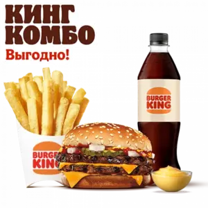 Двойной Чизбургер Кинг Комбо Стандартное
