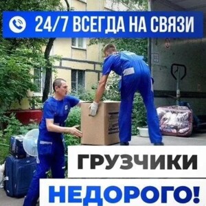 Погрузочно-разгрузочные работы 