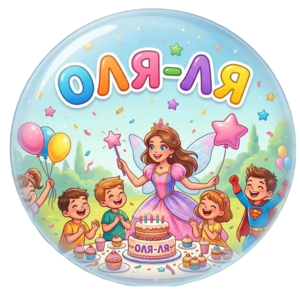 Милый цирк
