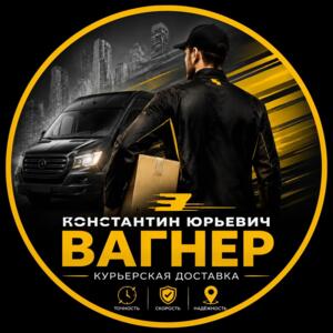 Срочная курьерская доставка
