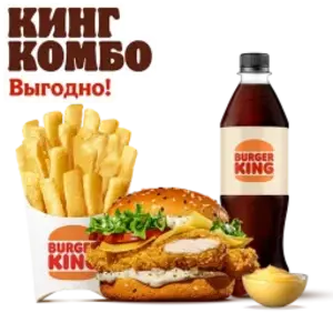 Чикен Тар-Тар Кинг Комбо
