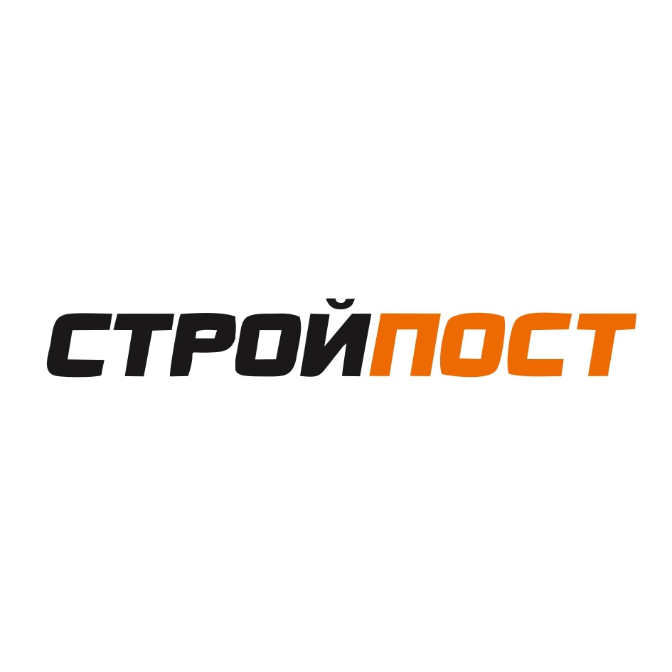 Стройпост