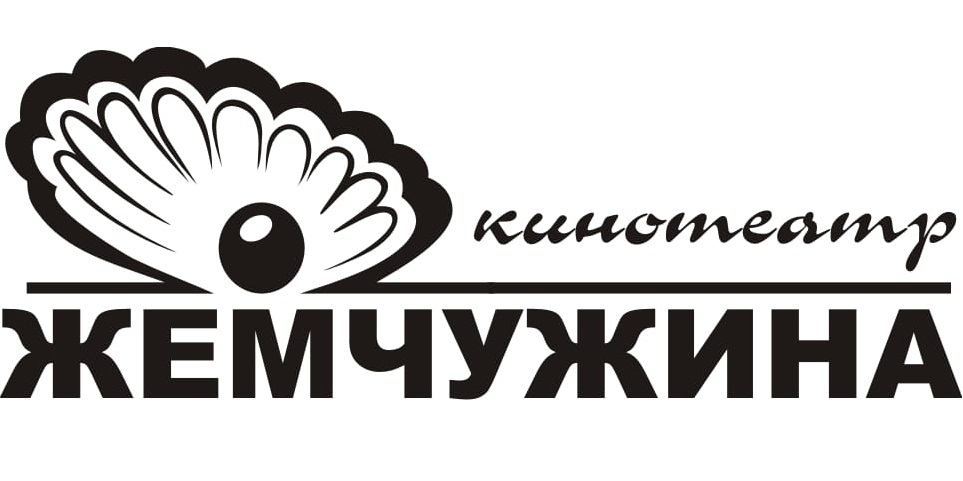 Кинотеатр «Жемчужина»