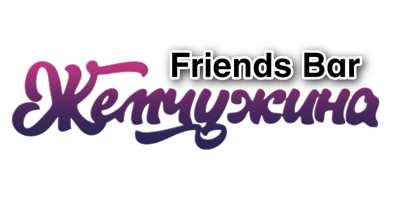 Жемчужина Bar