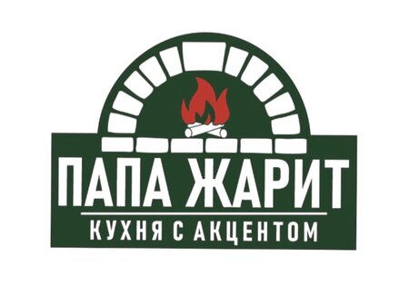 Папа Жарит