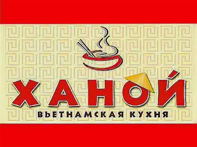 Ханой - вьетнамская кухня