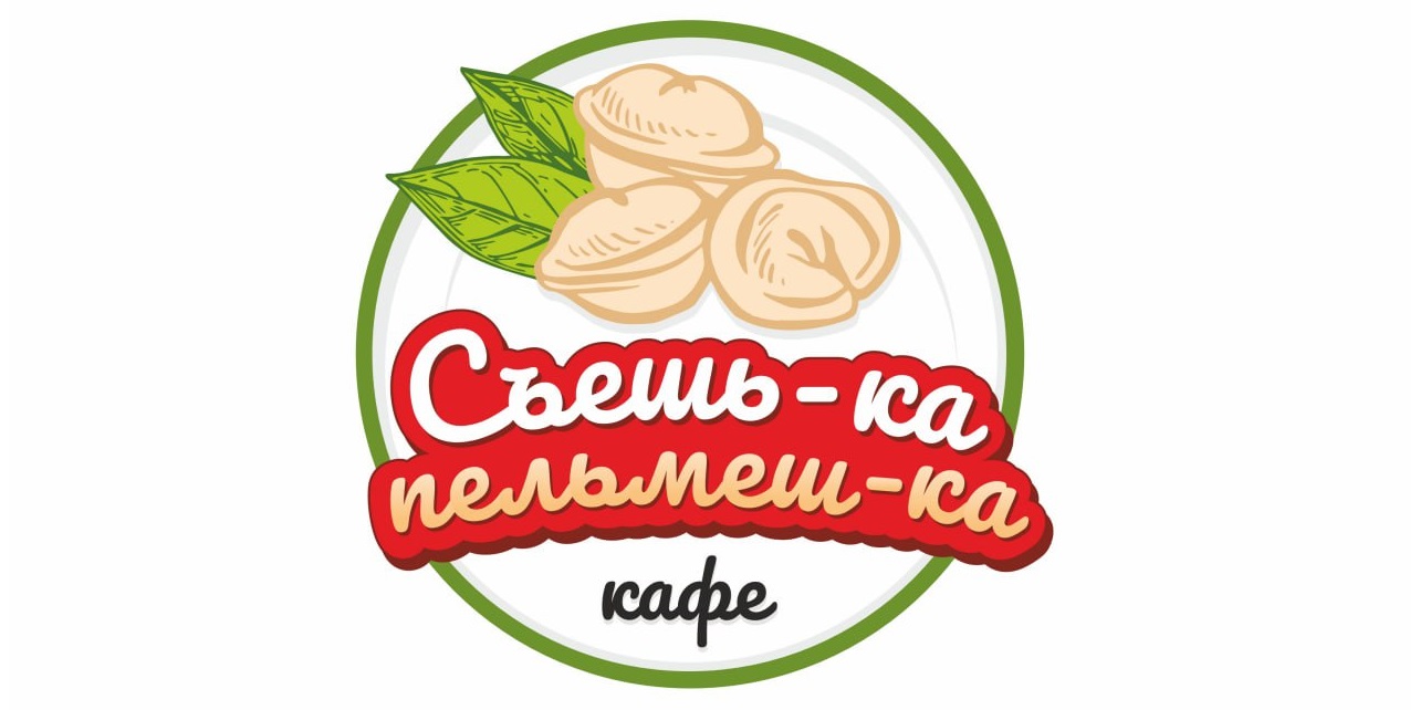 Съешь-ка пельмешка