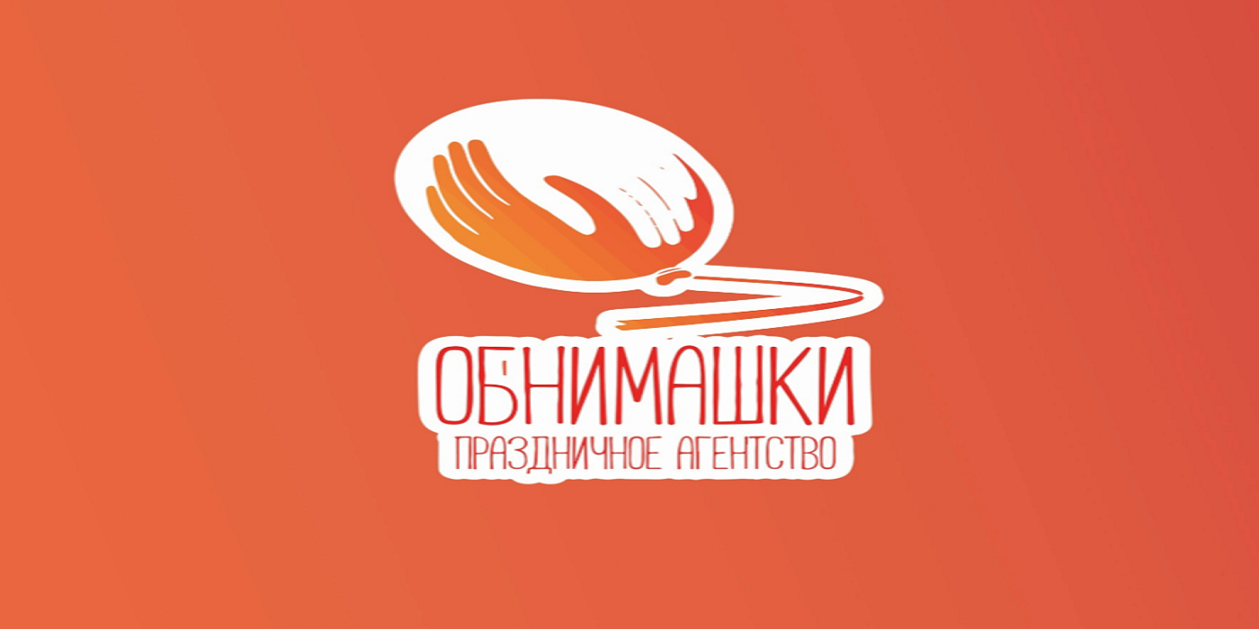 "Обнимашки" аниматоры