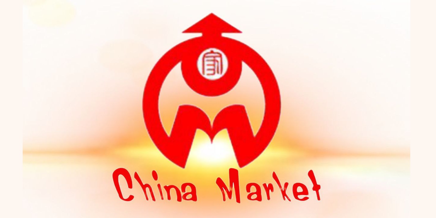 Китайский рынок China Market
