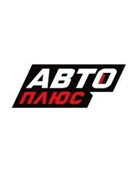 АвтоПлюс АвтоПлюс