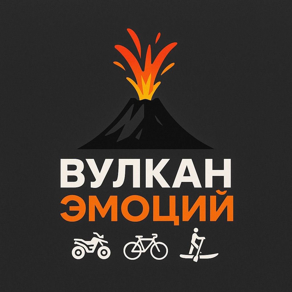Вулкан Эмоций