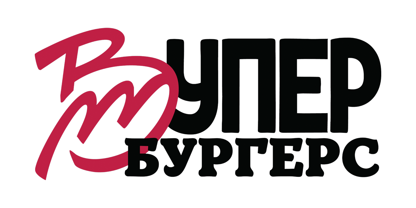 Вупер Бургерс