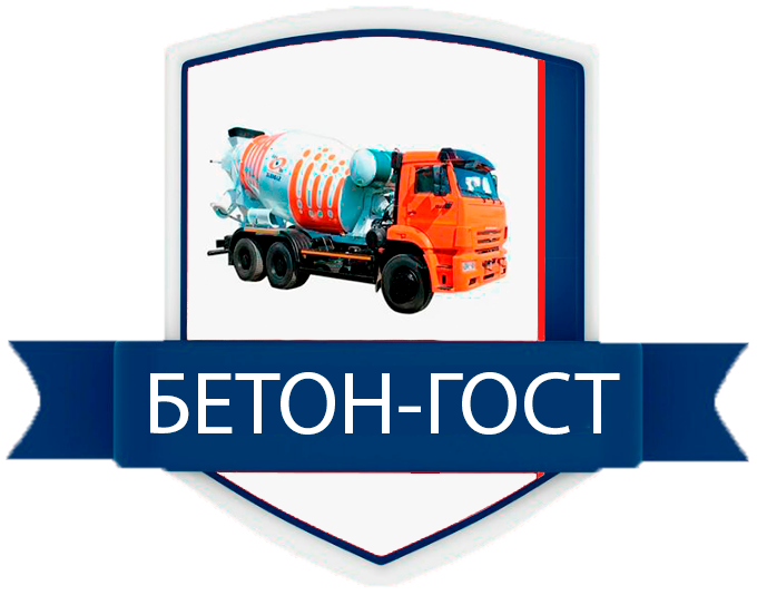 Бетон 