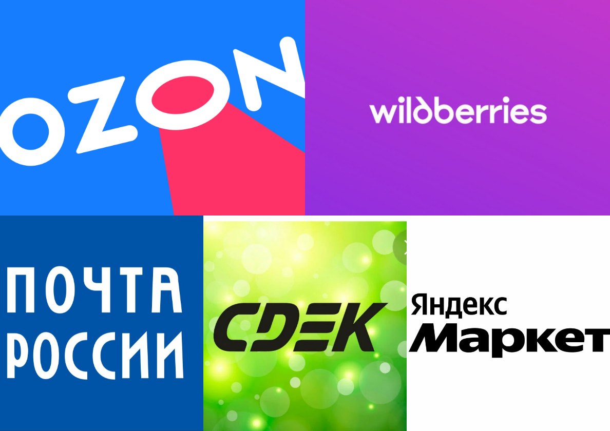 Доставка из пунктов выдачи