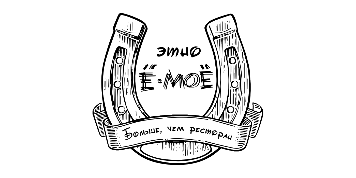 Этно-ресторан «Ё - моё»