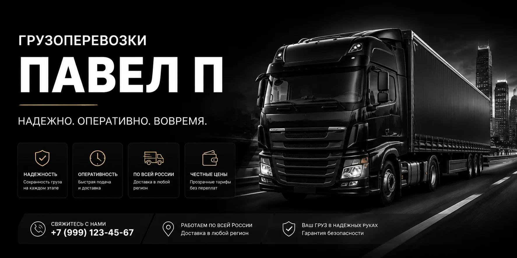 Павел П. Павел П.