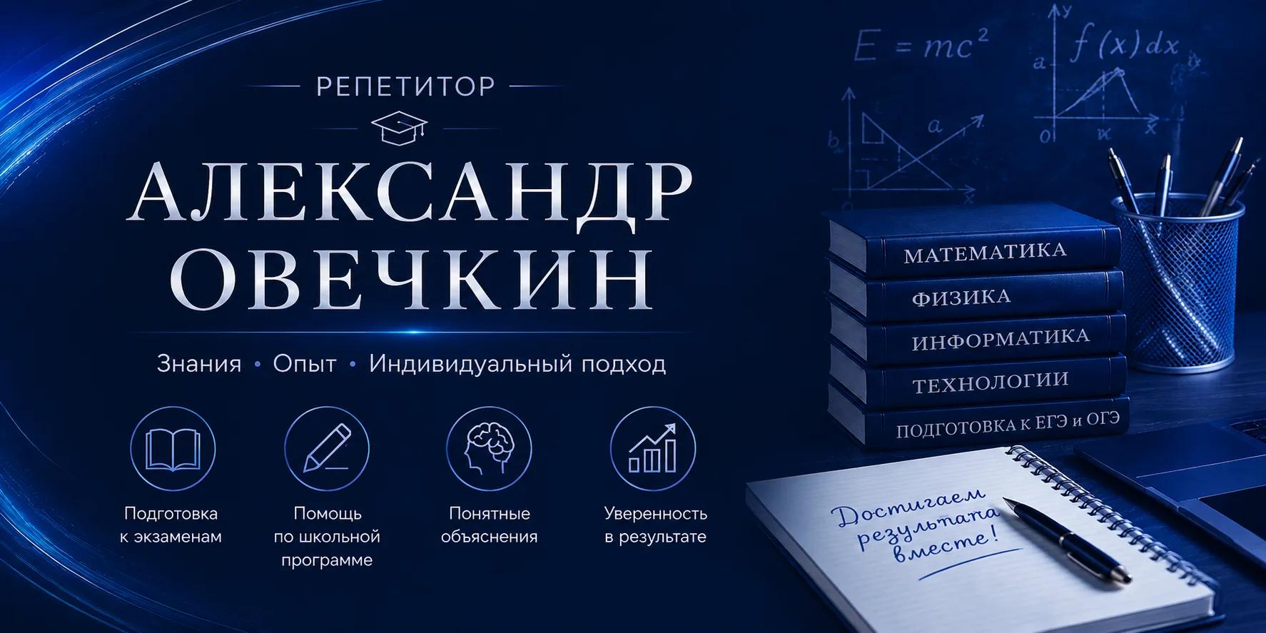 Александр Овечкин Александр Овечкин