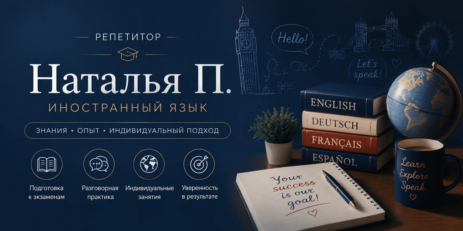 Наталья П. Наталья П.