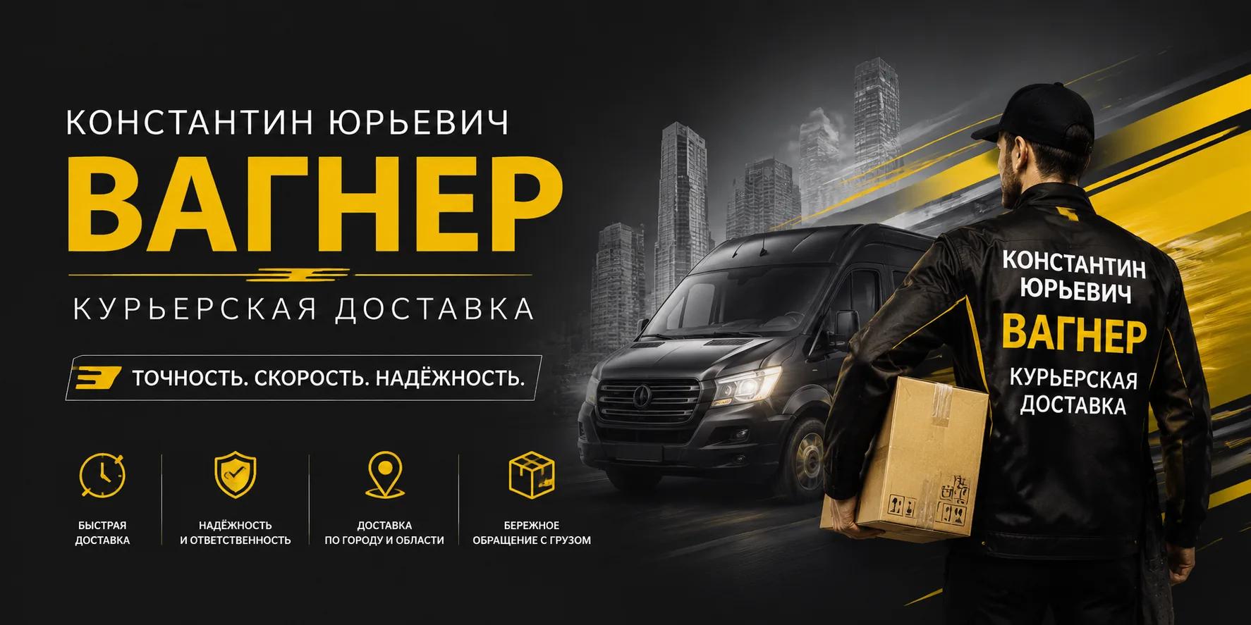 Константин Юрьевич Вагнер Константин Юрьевич Вагнер