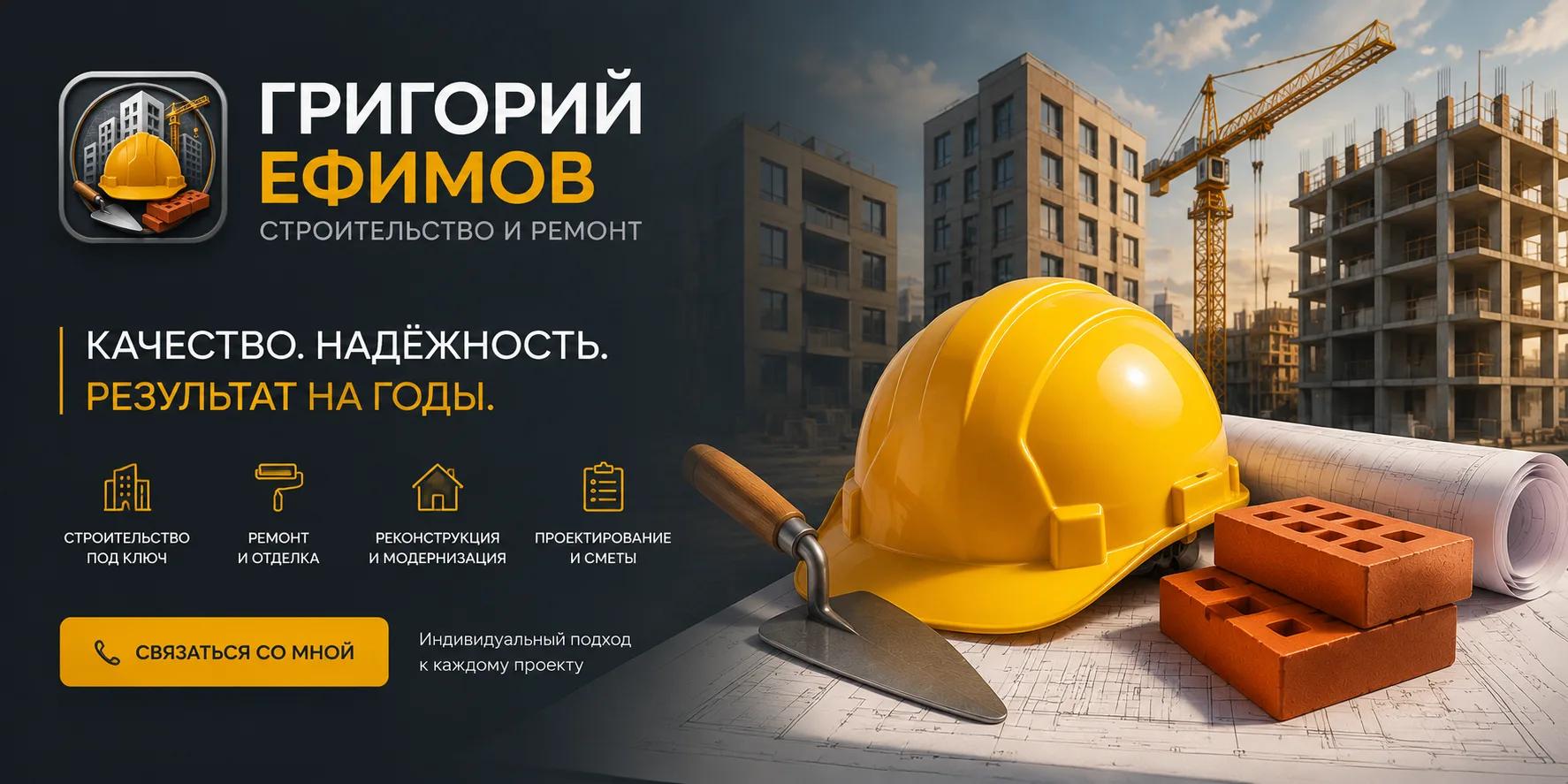 Григорий Ефимов Григорий Ефимов